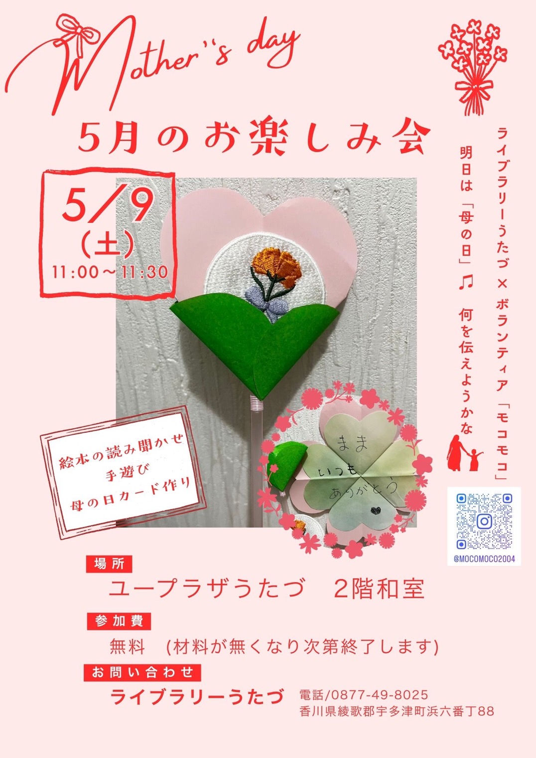 ユープラザうたづ – 一般財団法人宇多津町振興財団：四国香川県
